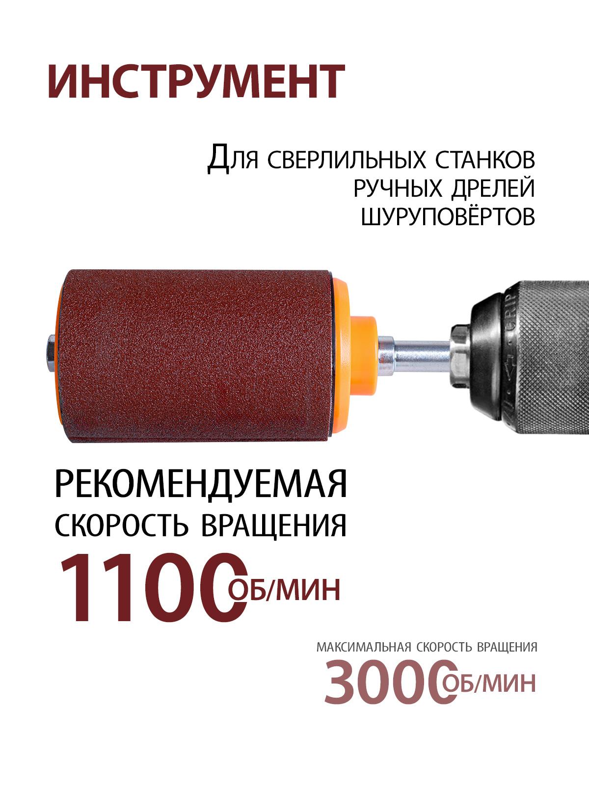 v0180_Шлифовальный_барабан-2